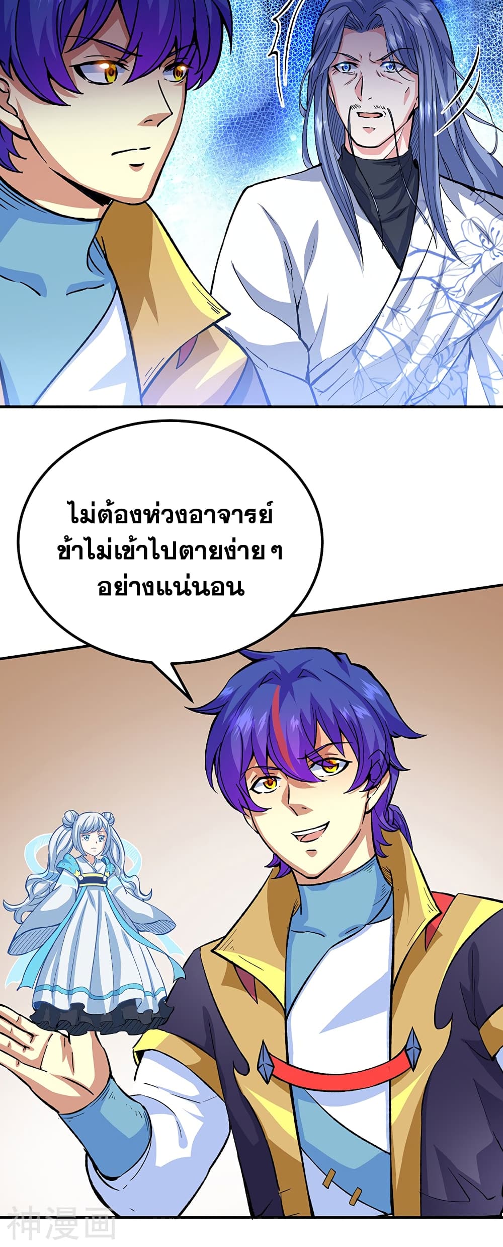 WuDao Du Zun ตอนที่ 421 (10)
